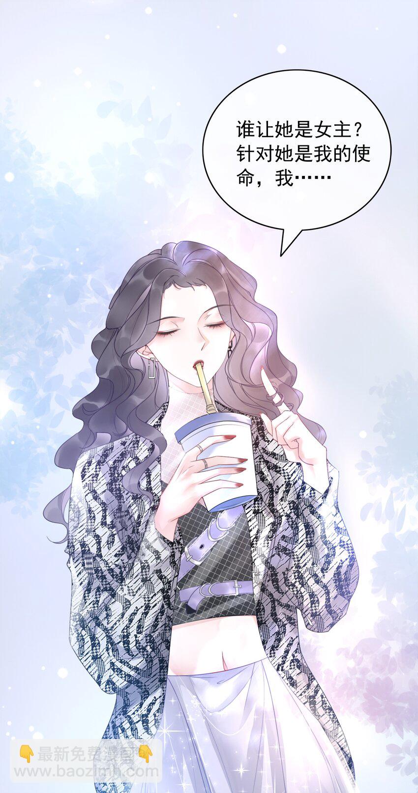 001 生活不易，女配叹气-第2话