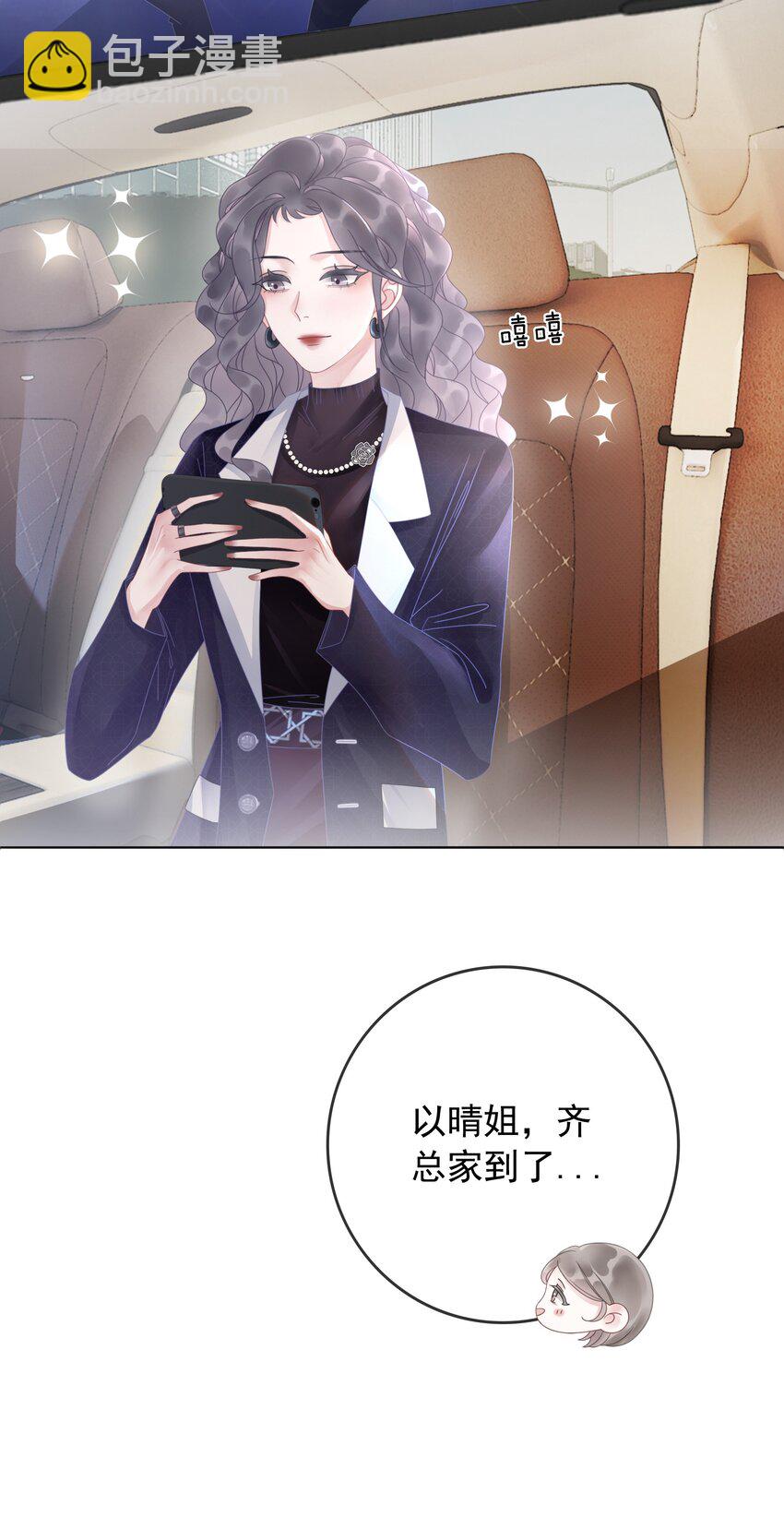 011 开门开门开门呐！-第12话