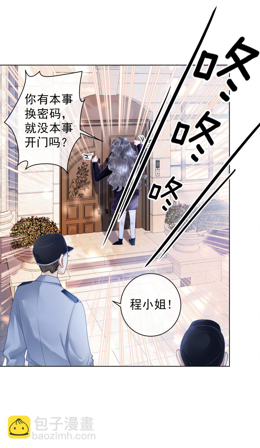 011 开门开门开门呐！-第12话