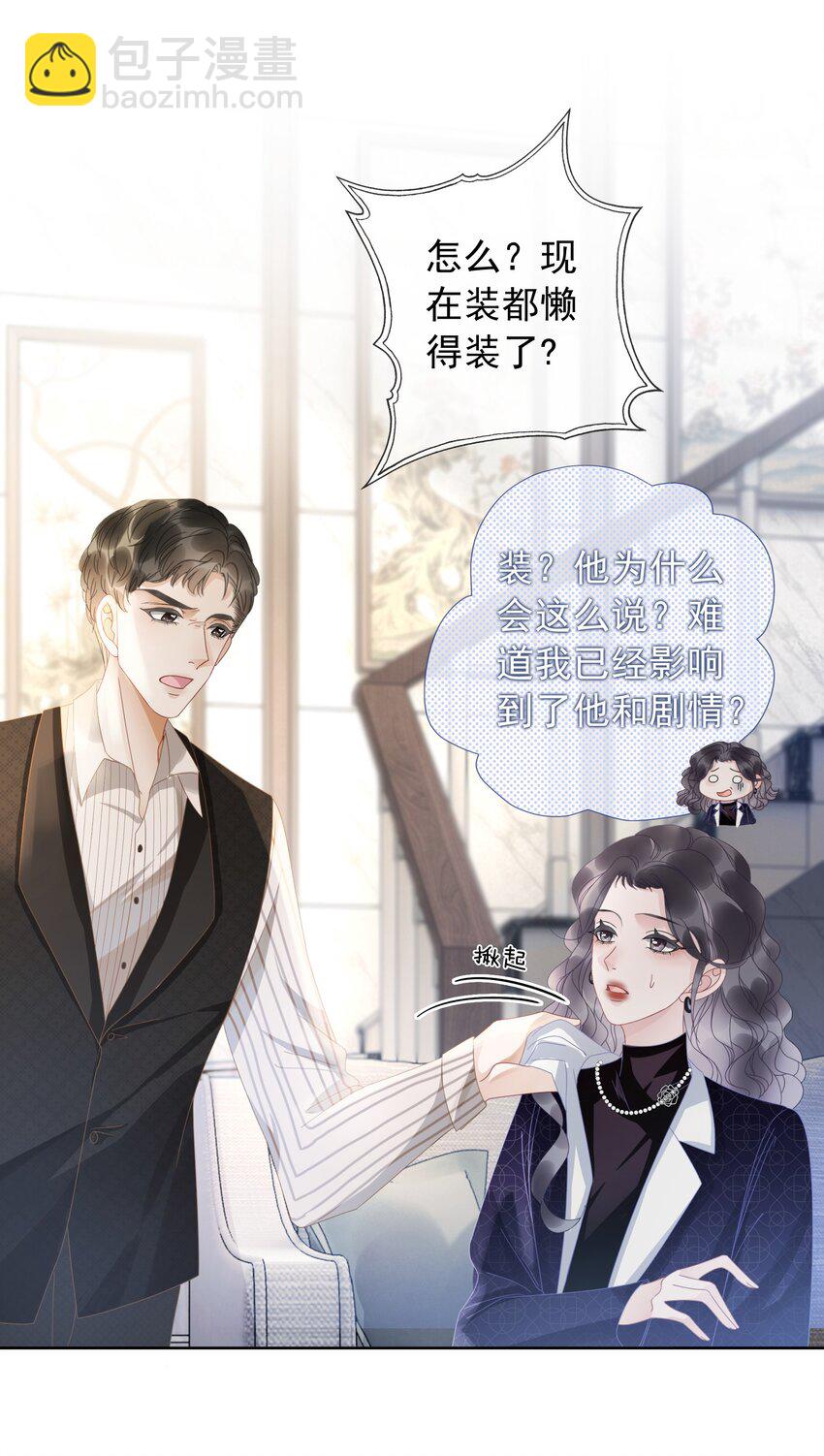 011 开门开门开门呐！-第12话