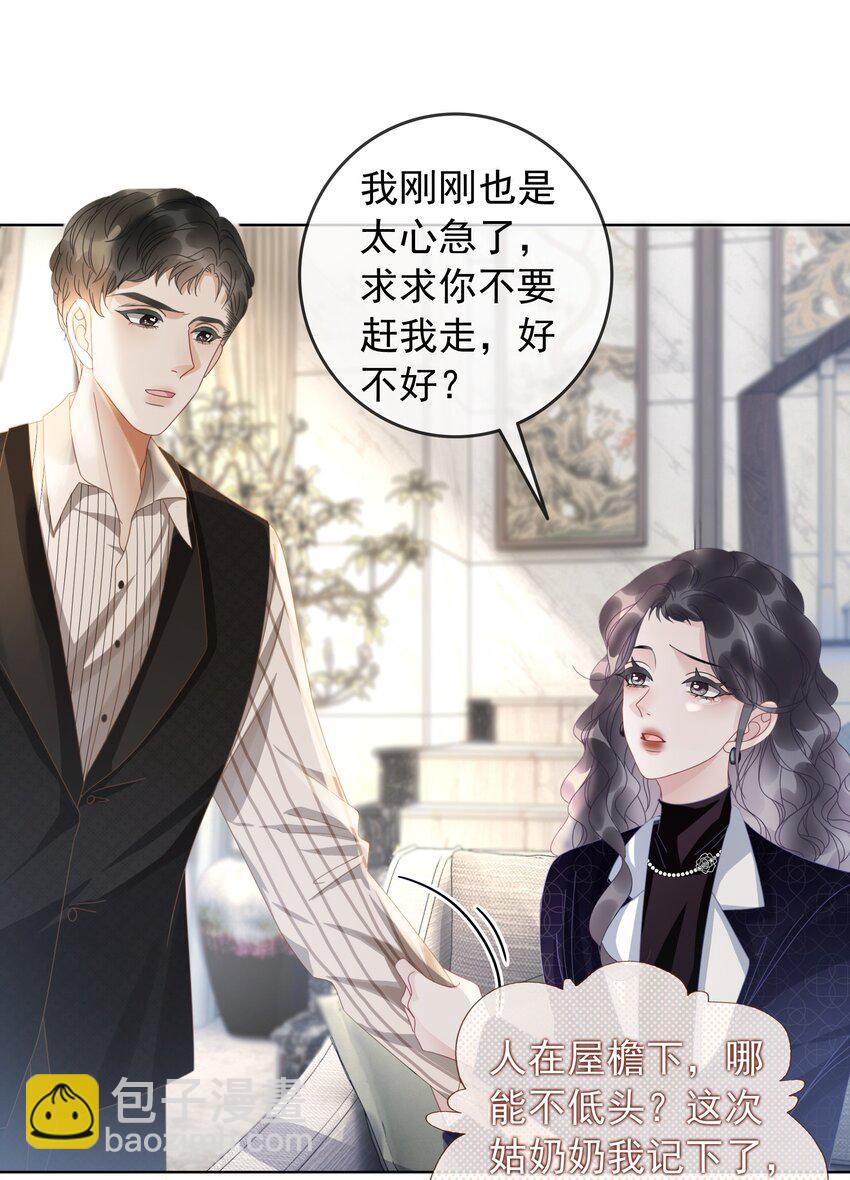 011 开门开门开门呐！-第12话