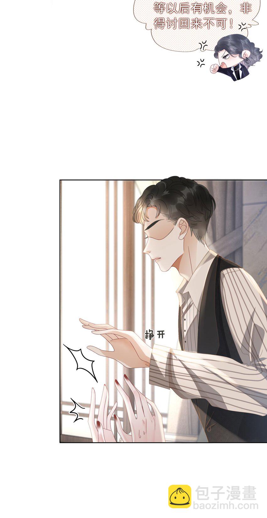 011 开门开门开门呐！-第12话