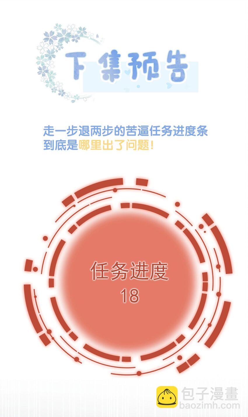 011 开门开门开门呐！-第12话