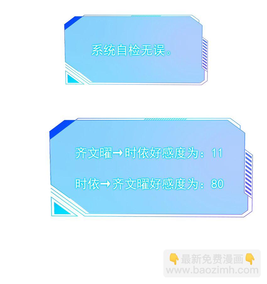 011 开门开门开门呐！-第12话