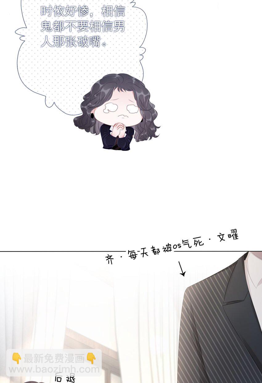 013 齐文曜说爱我？！-第14话