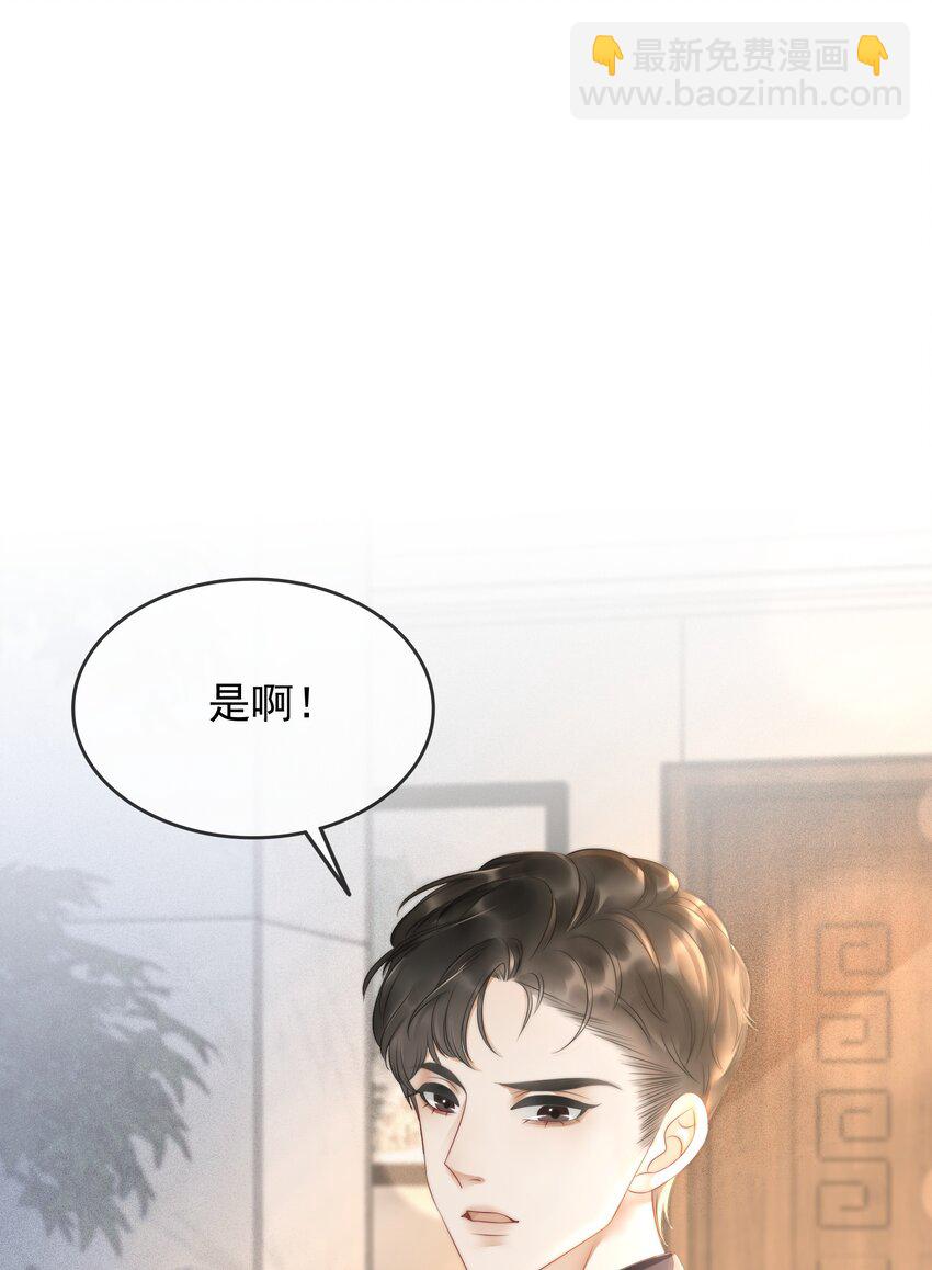 013 齐文曜说爱我？！-第14话