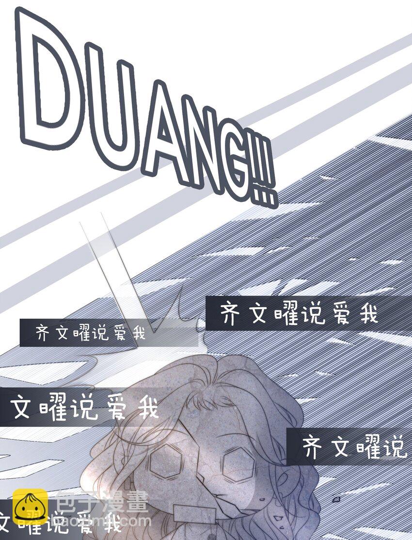 013 齐文曜说爱我？！-第14话