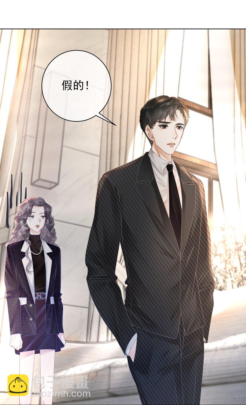 013 齐文曜说爱我？！-第14话