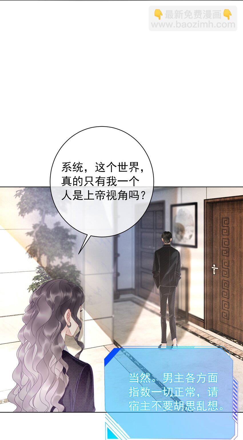 013 齐文曜说爱我？！-第14话