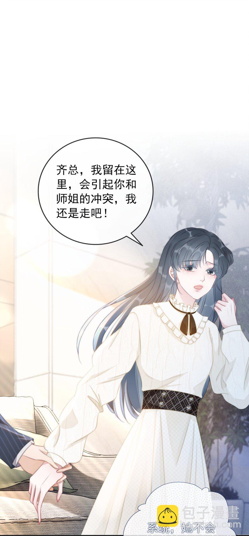 013 齐文曜说爱我？！-第14话