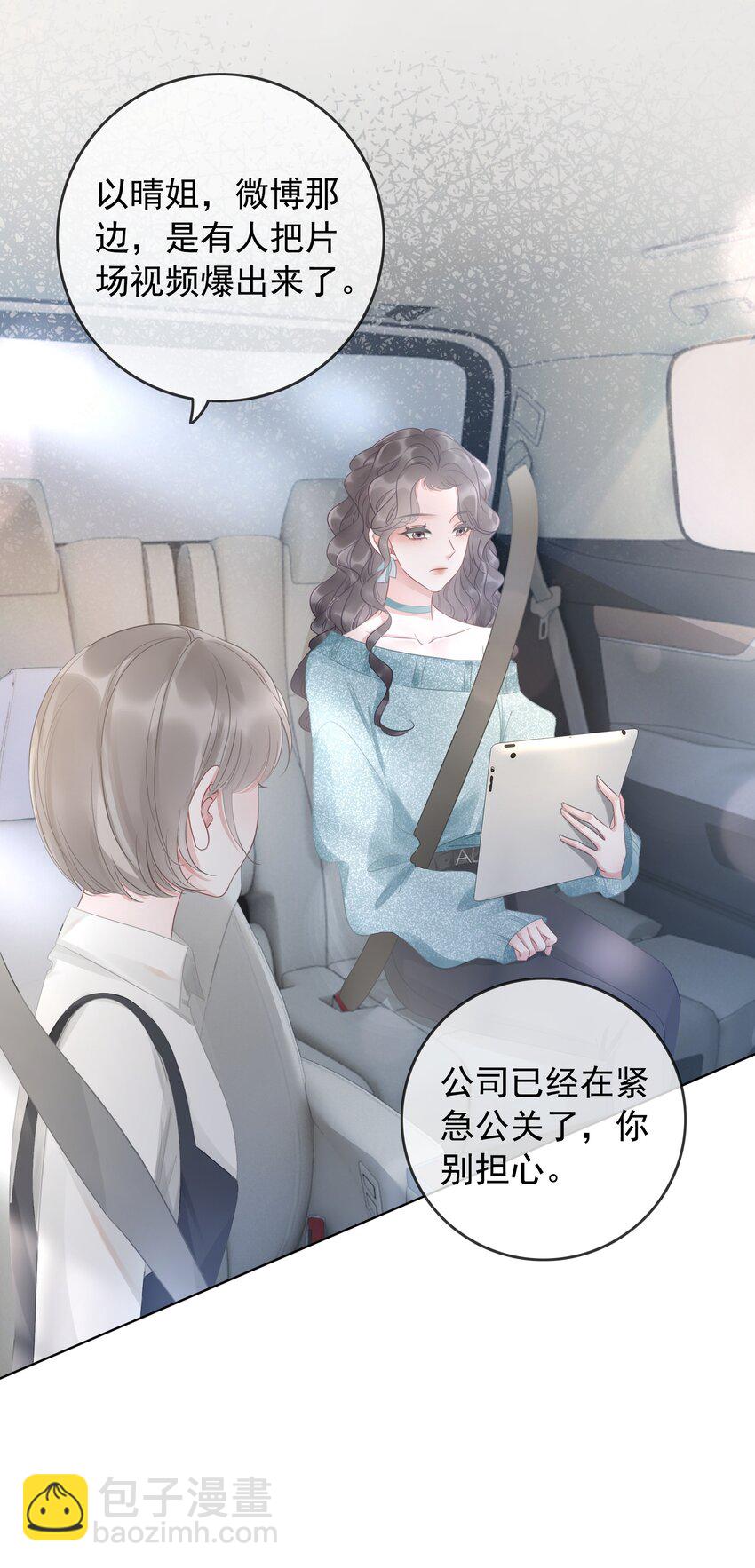 013 齐文曜说爱我？！-第14话