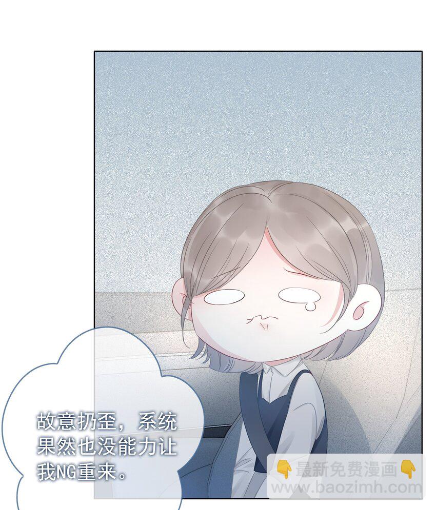 013 齐文曜说爱我？！-第14话