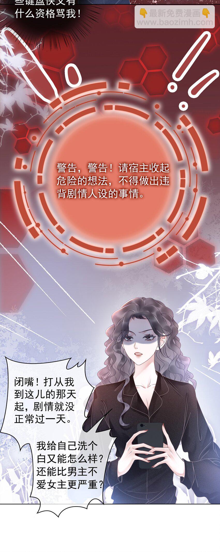 013 齐文曜说爱我？！-第14话