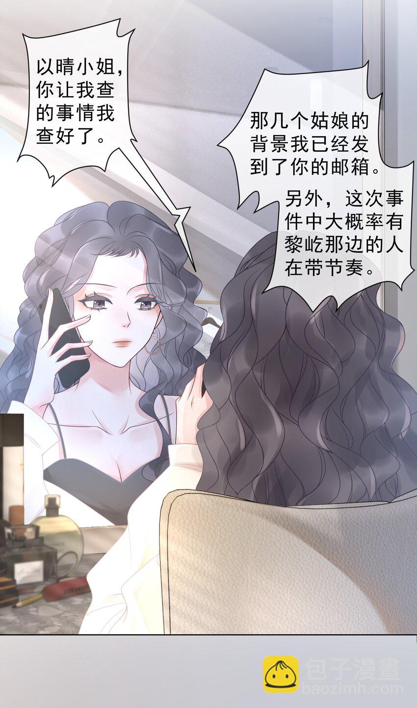 015 闷声吃大醋-第16话