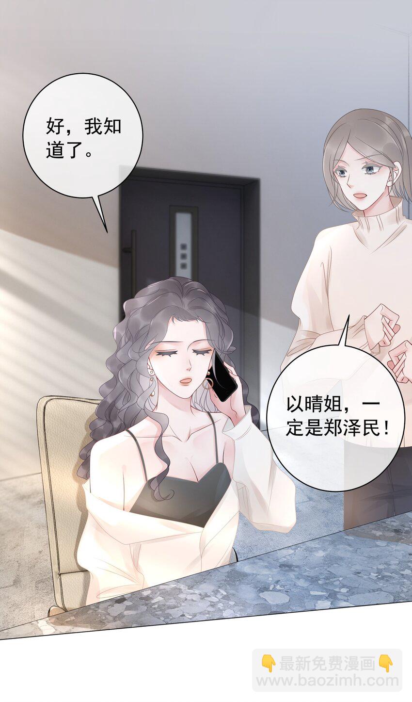 015 闷声吃大醋-第16话