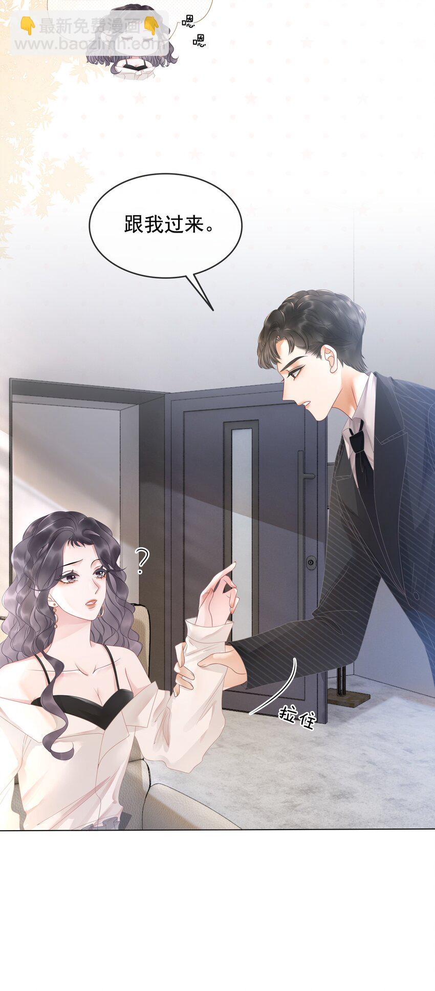 015 闷声吃大醋-第16话