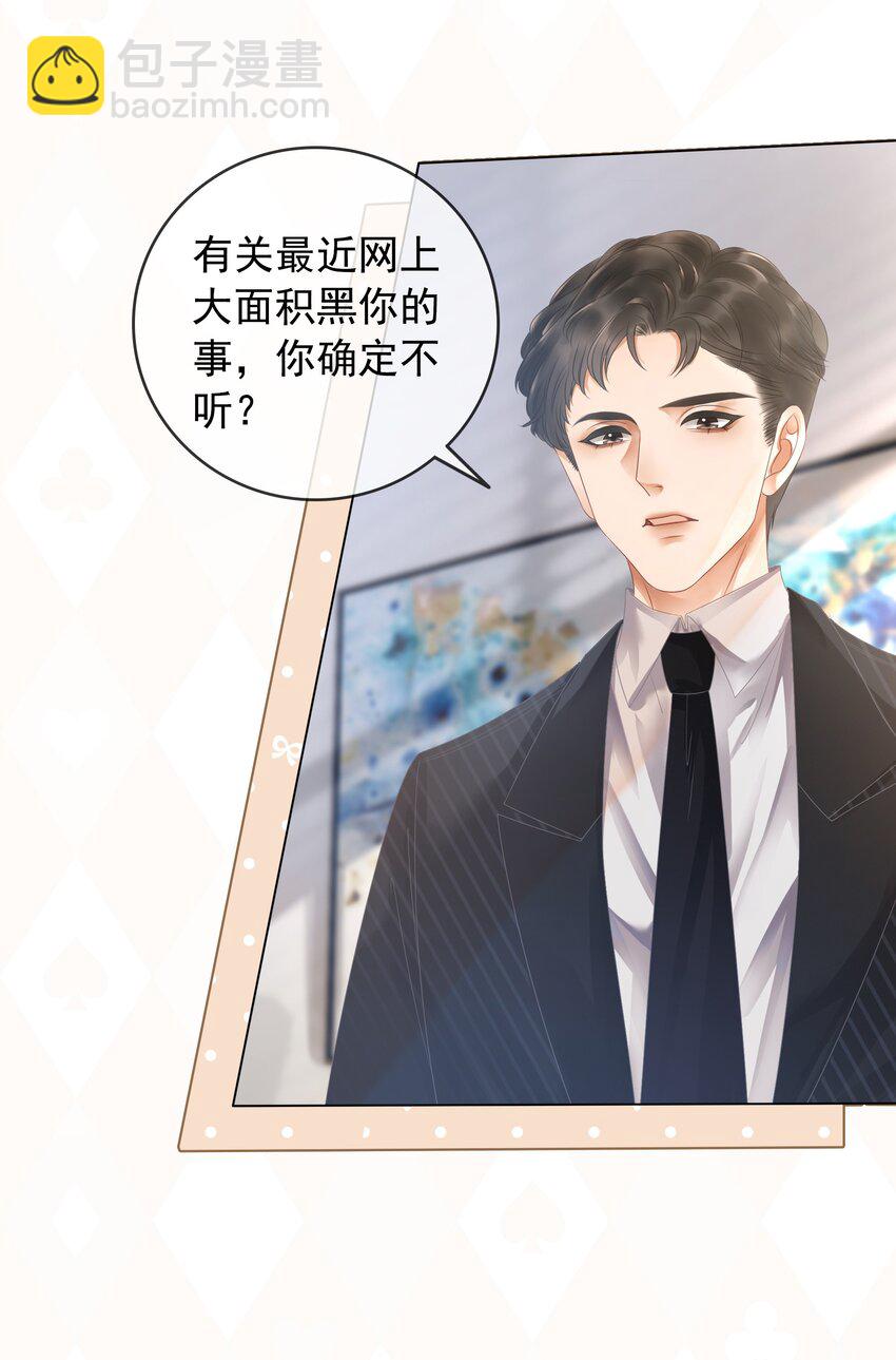 015 闷声吃大醋-第16话