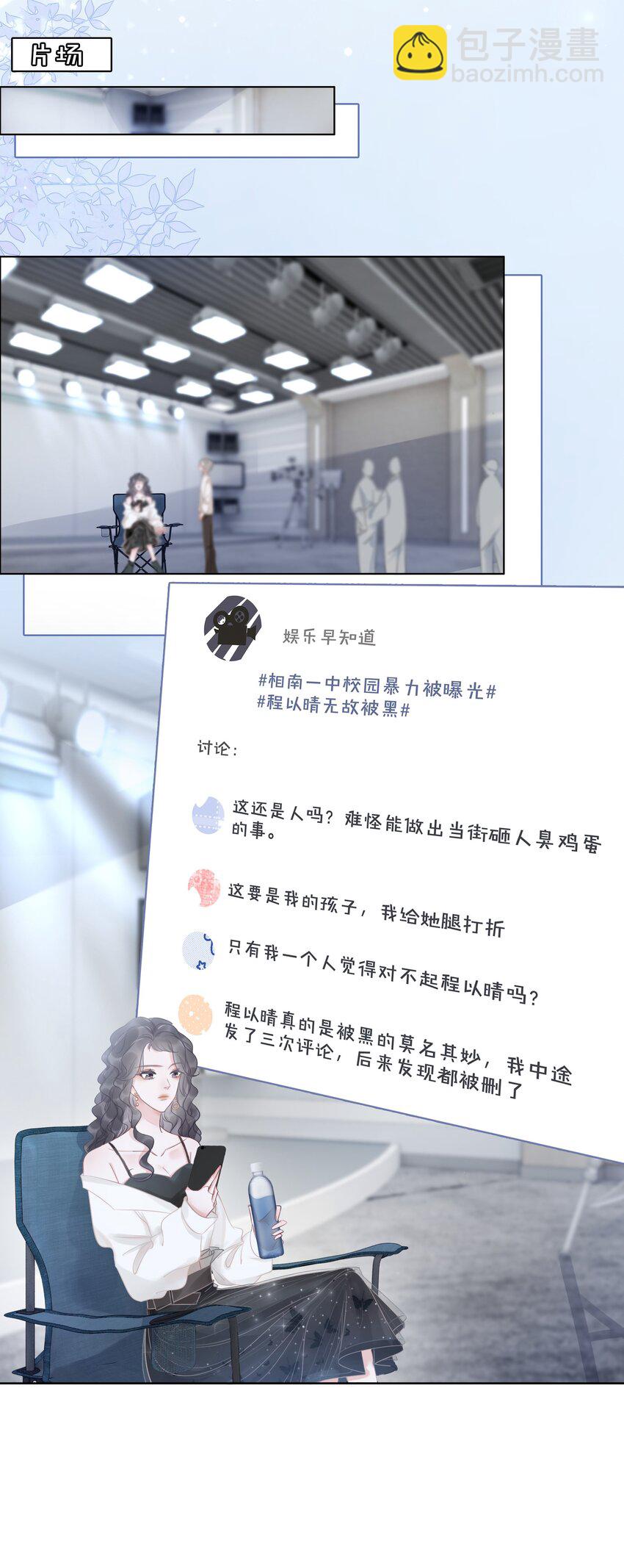 015 闷声吃大醋-第16话