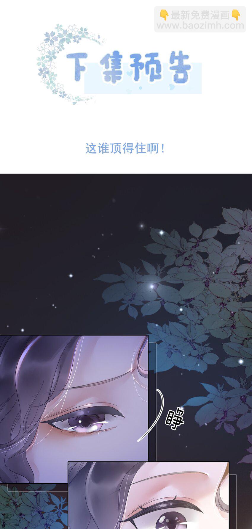 015 闷声吃大醋-第16话