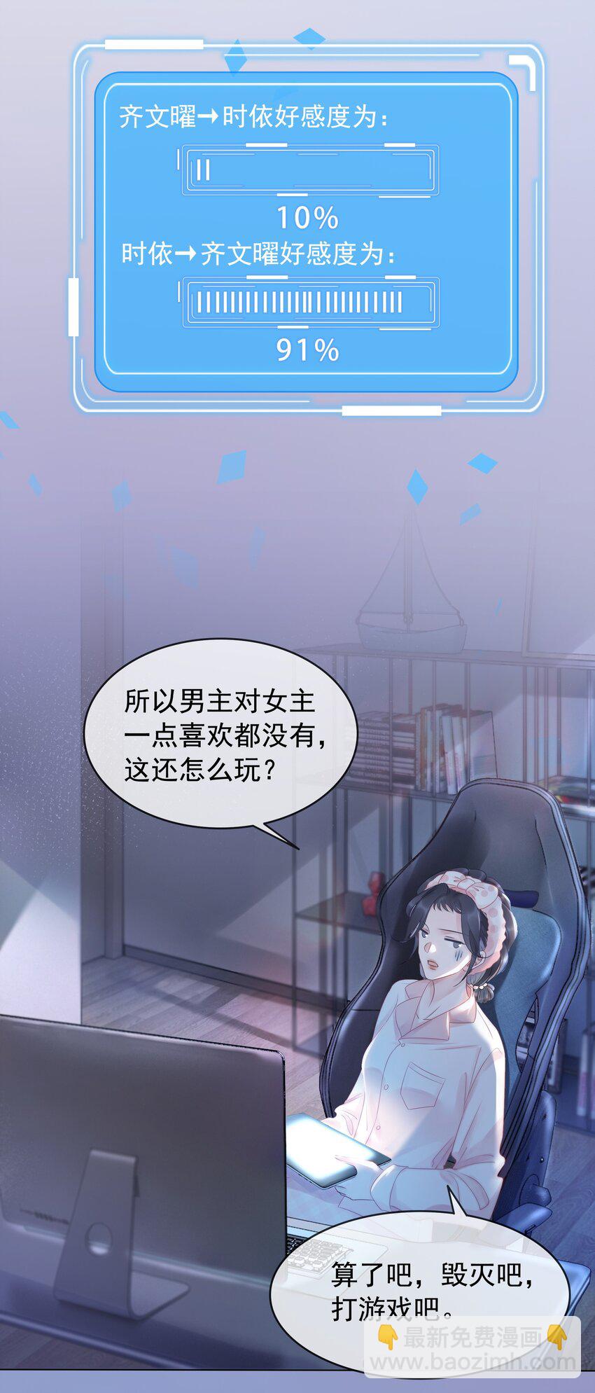 017 假戏真做爱上他？-第18话