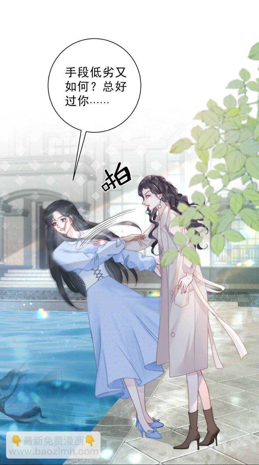 017 假戏真做爱上他？-第18话