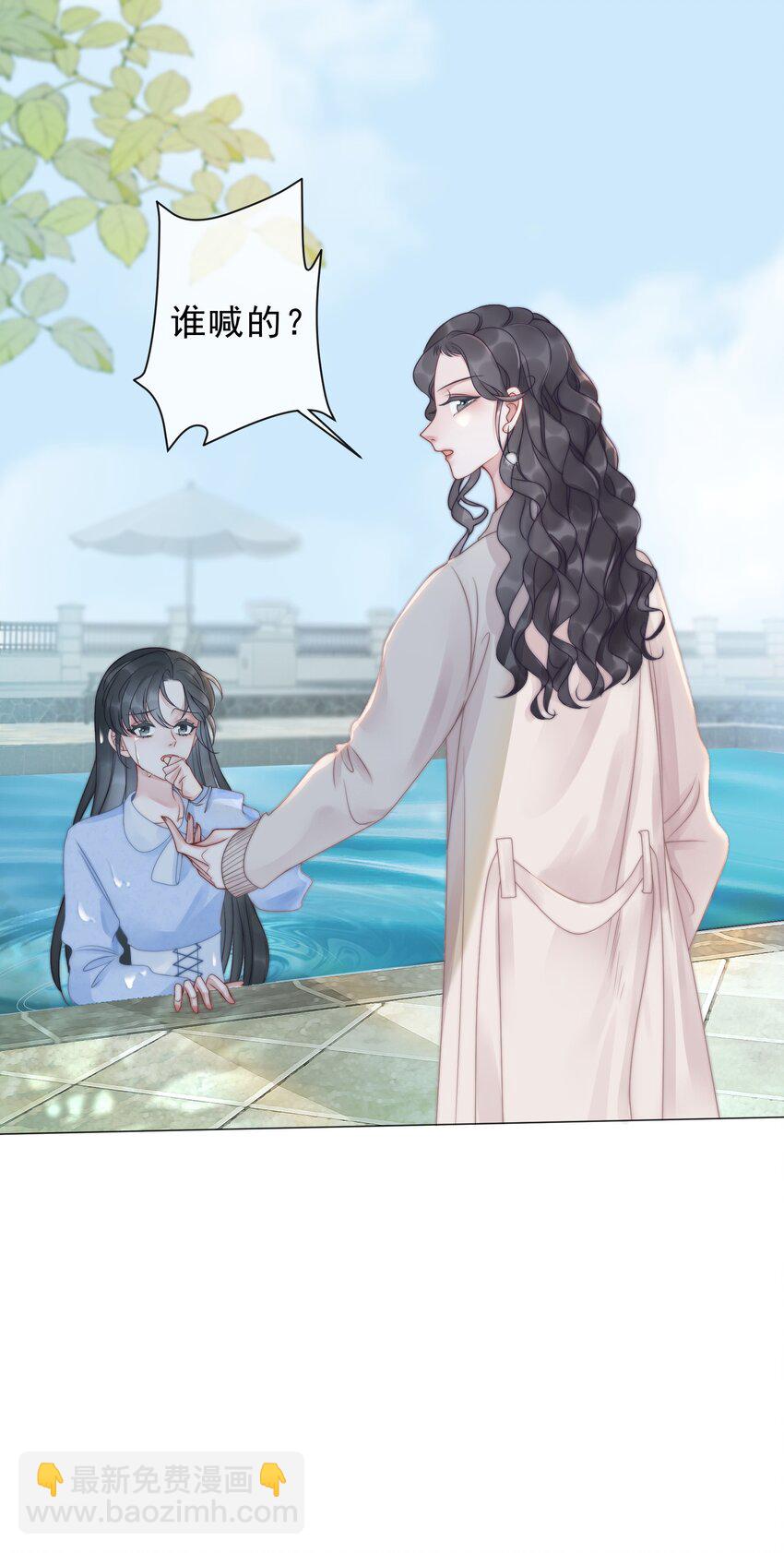 017 假戏真做爱上他？-第18话