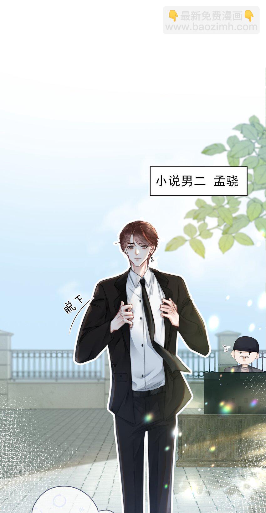 017 假戏真做爱上他？-第18话