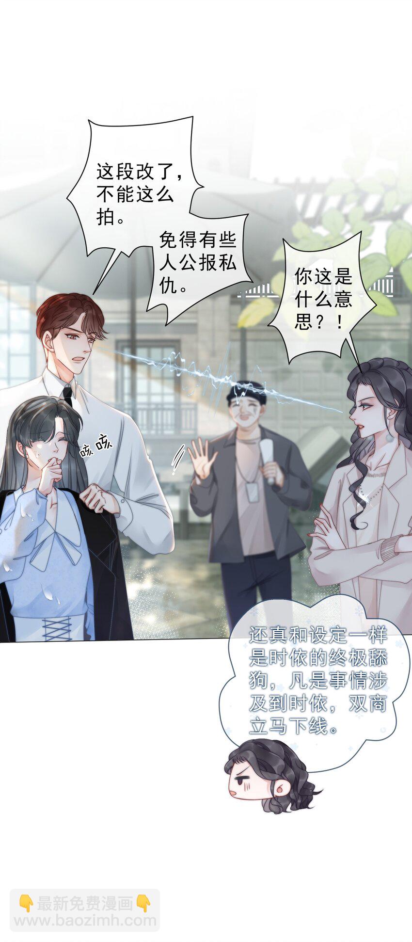 017 假戏真做爱上他？-第18话