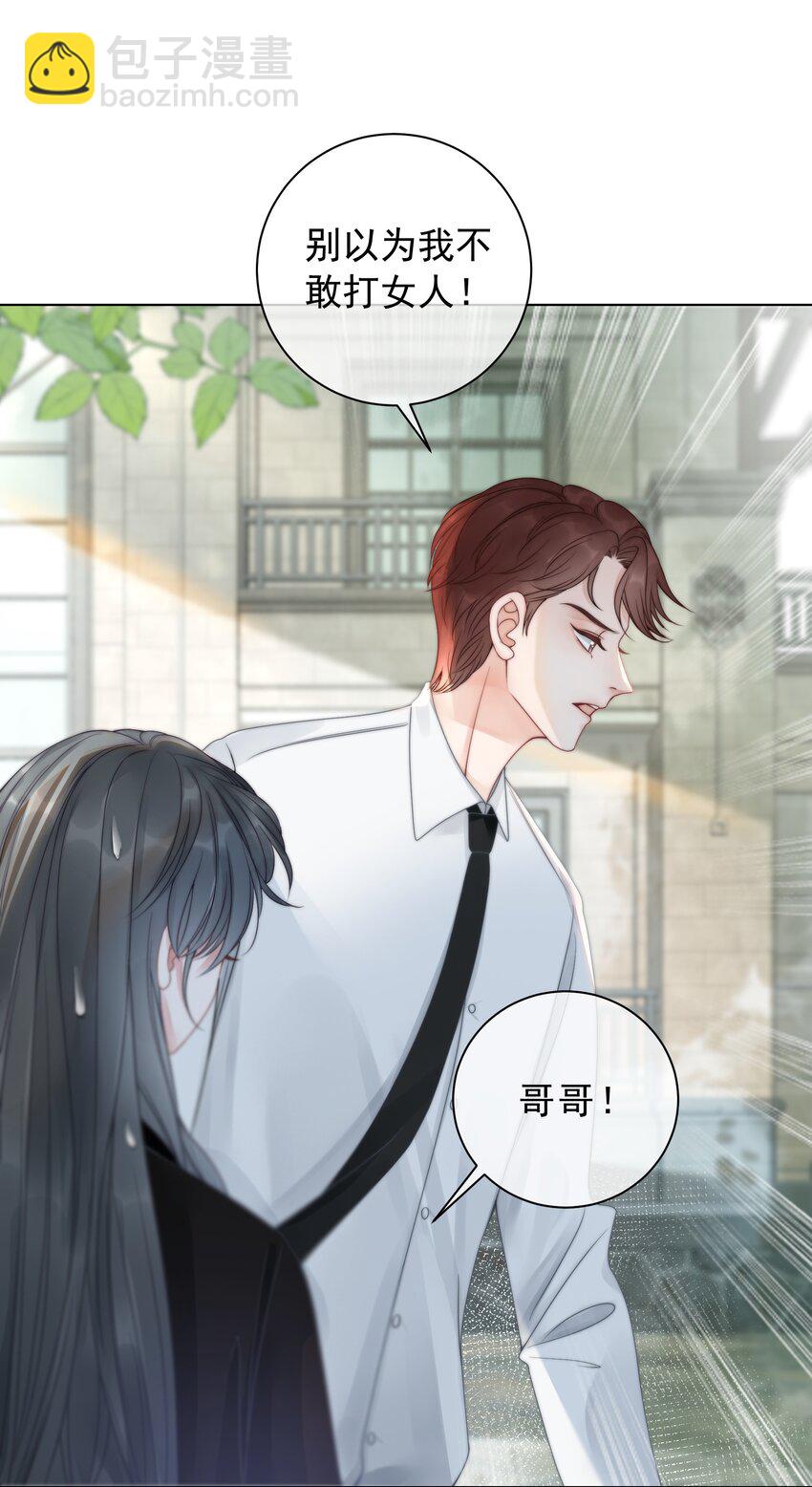 017 假戏真做爱上他？-第18话