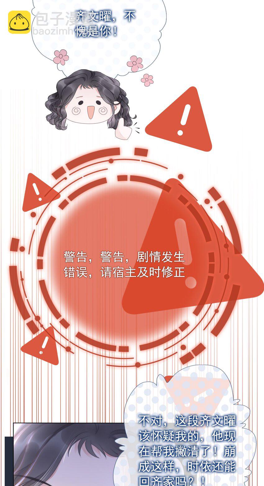 017 假戏真做爱上他？-第18话