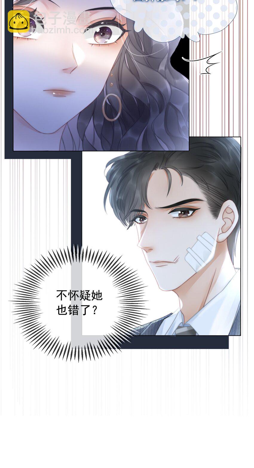 017 假戏真做爱上他？-第18话