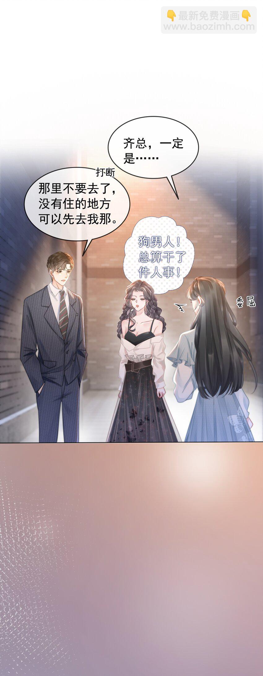 017 假戏真做爱上他？-第18话