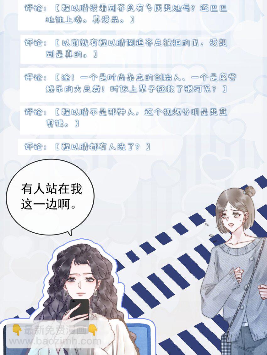 019 未知的声音-第20话