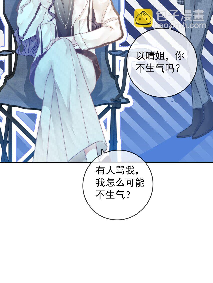 019 未知的声音-第20话