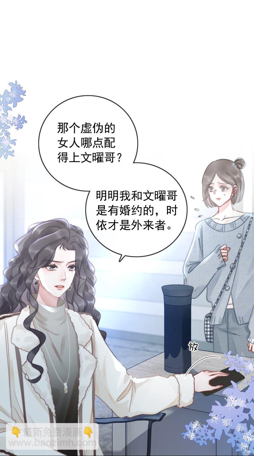 穿書女配只想當鹹魚 - 019 未知的聲音 - 4