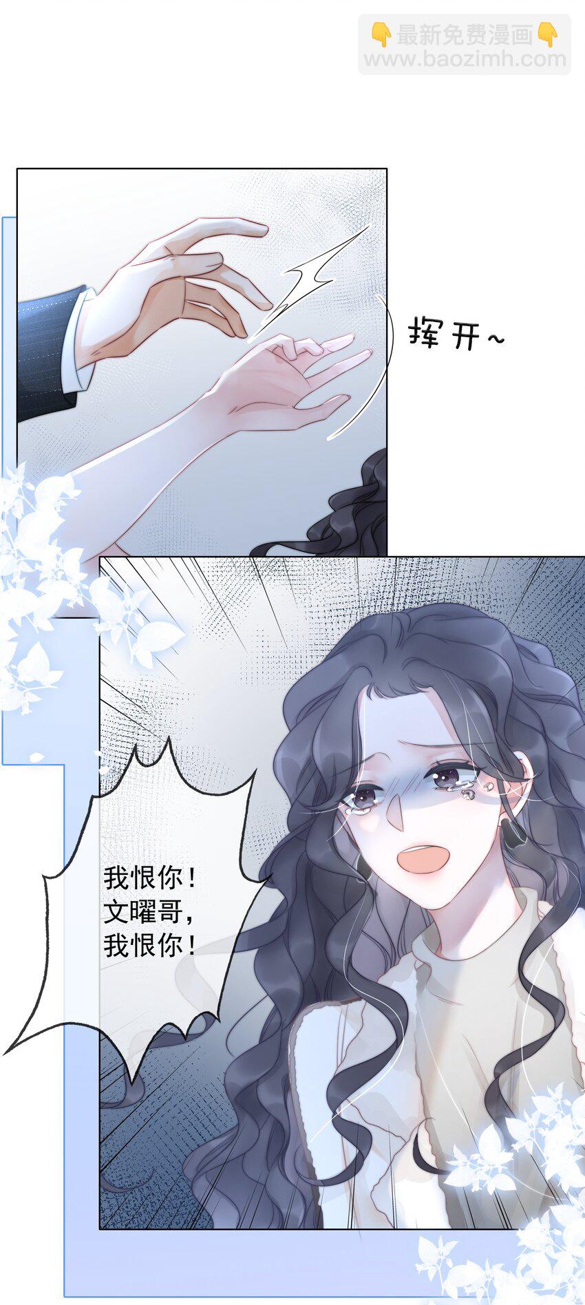 019 未知的声音-第20话