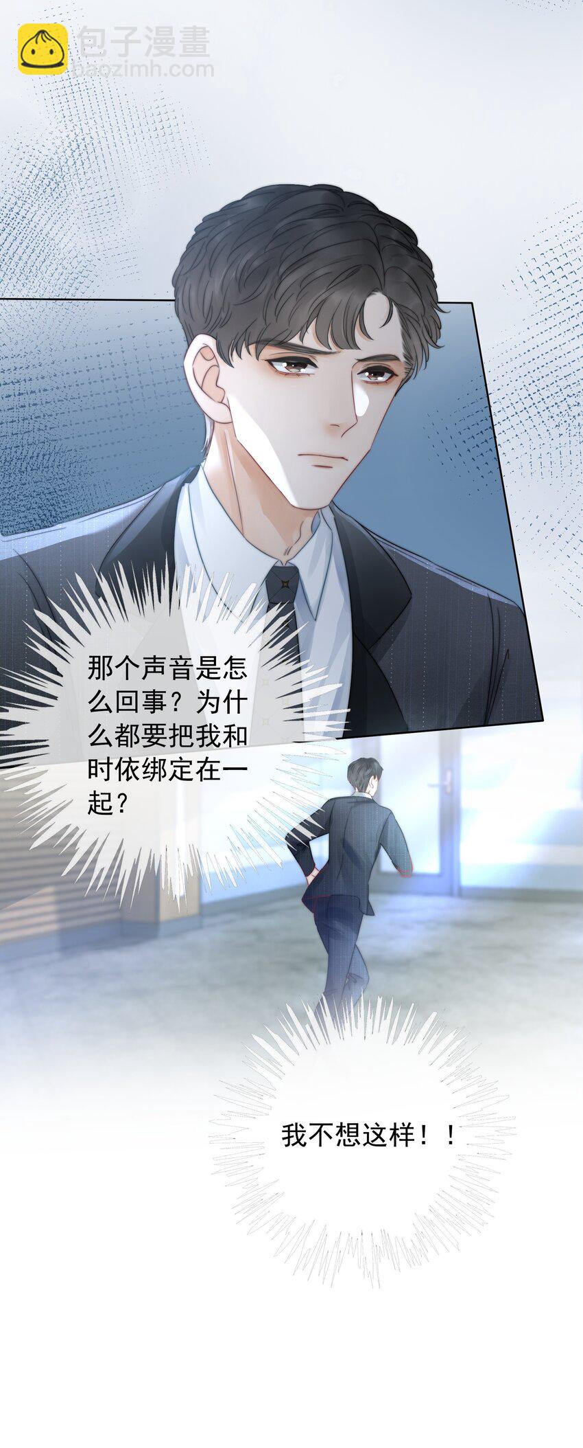 019 未知的声音-第20话