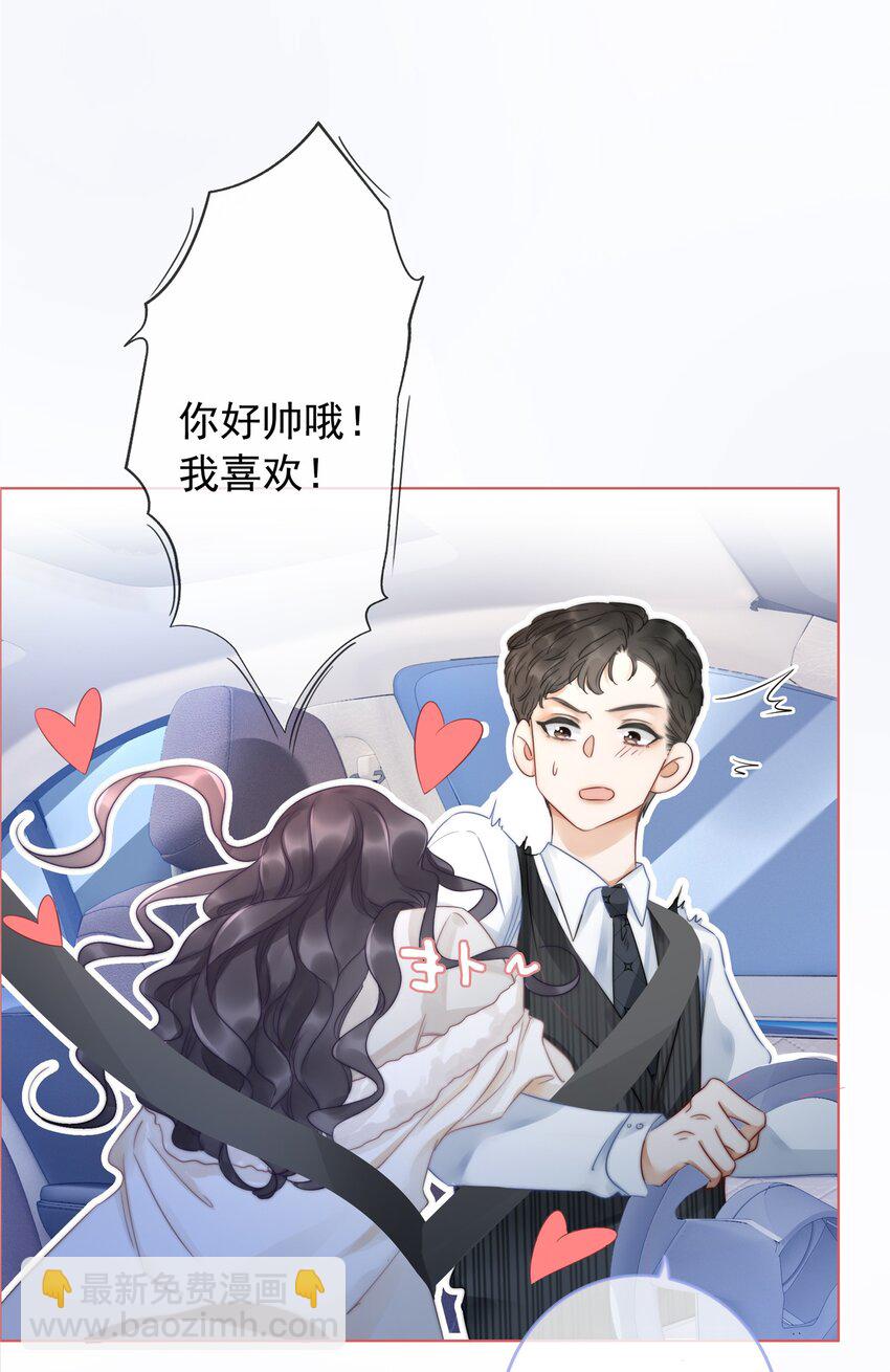 019 未知的声音-第20话