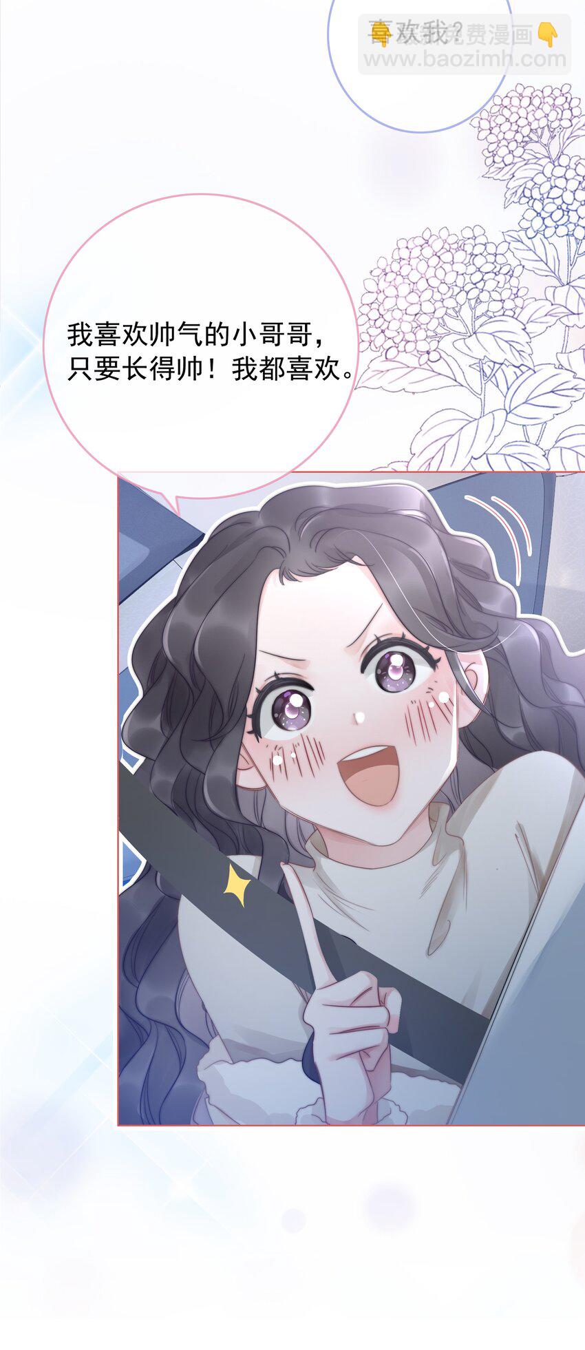 019 未知的声音-第20话