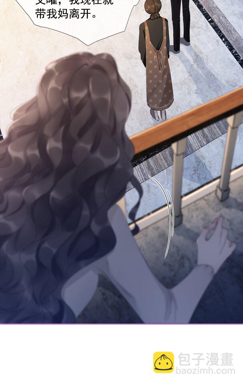 021 一切都不对劲了！-第22话