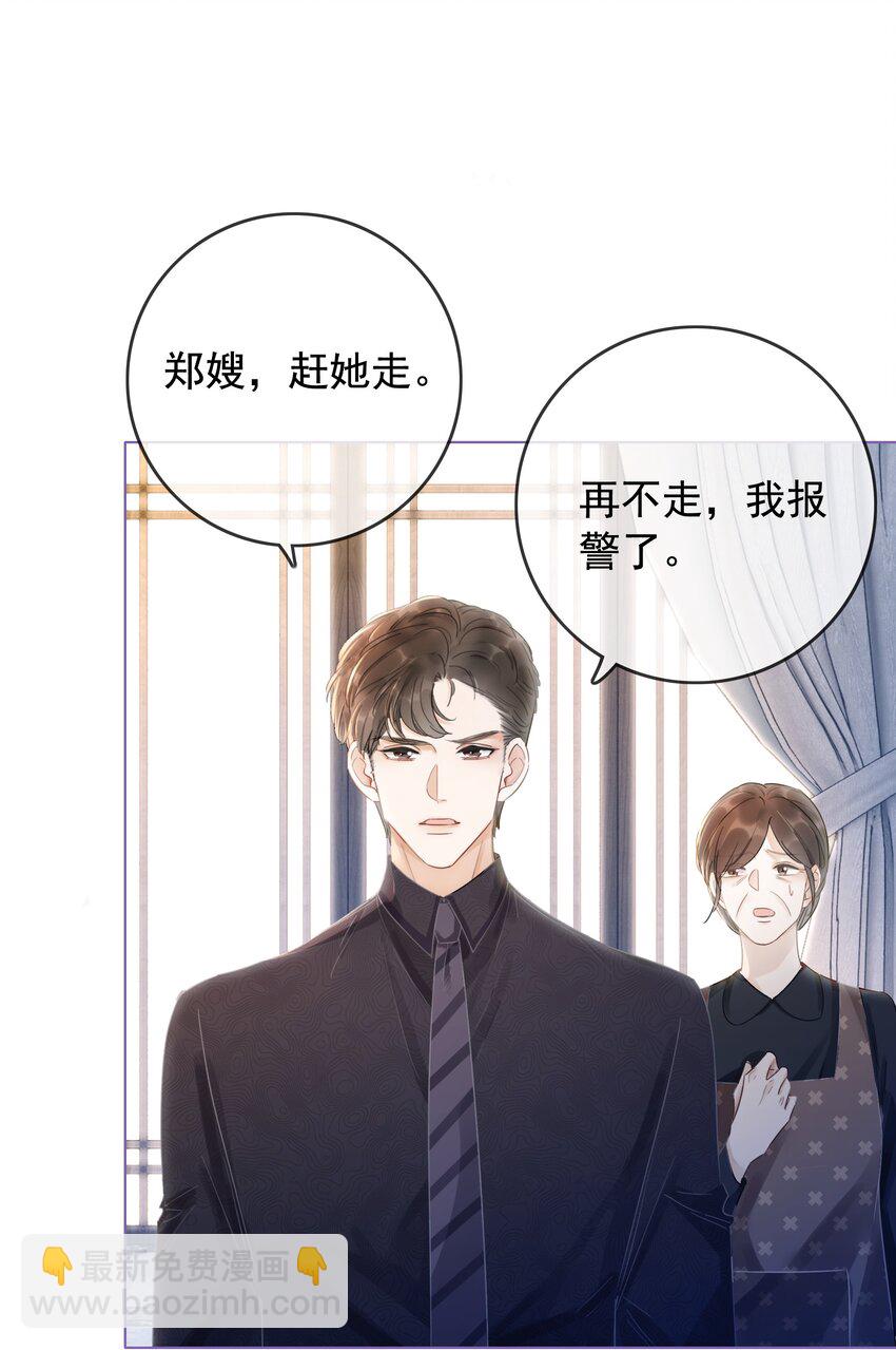 021 一切都不对劲了！-第22话