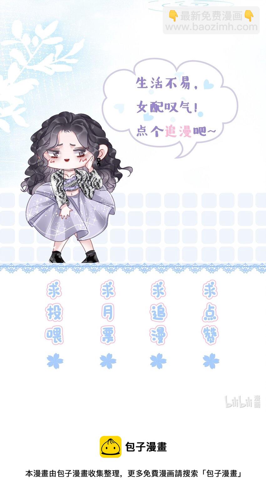 021 一切都不对劲了！-第22话