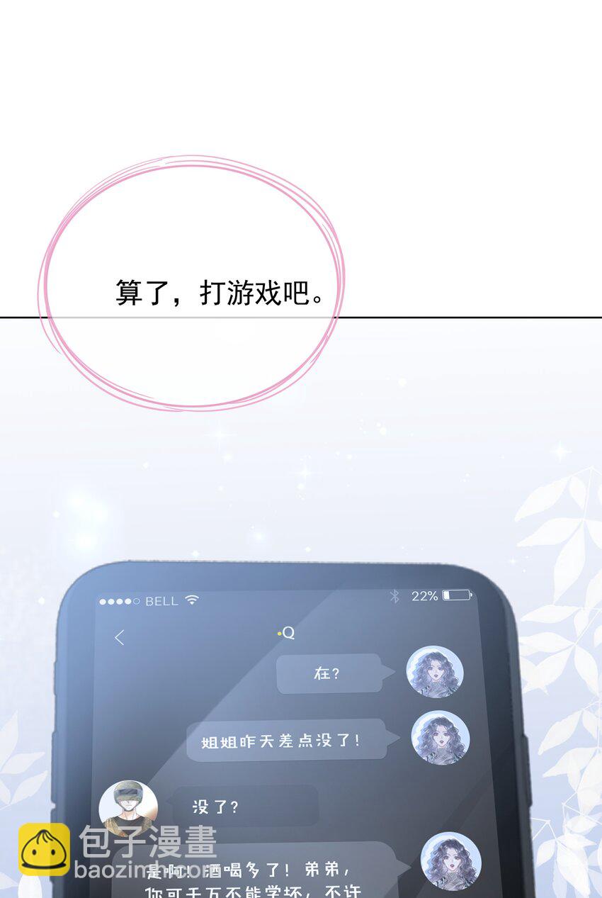 021 一切都不对劲了！-第22话