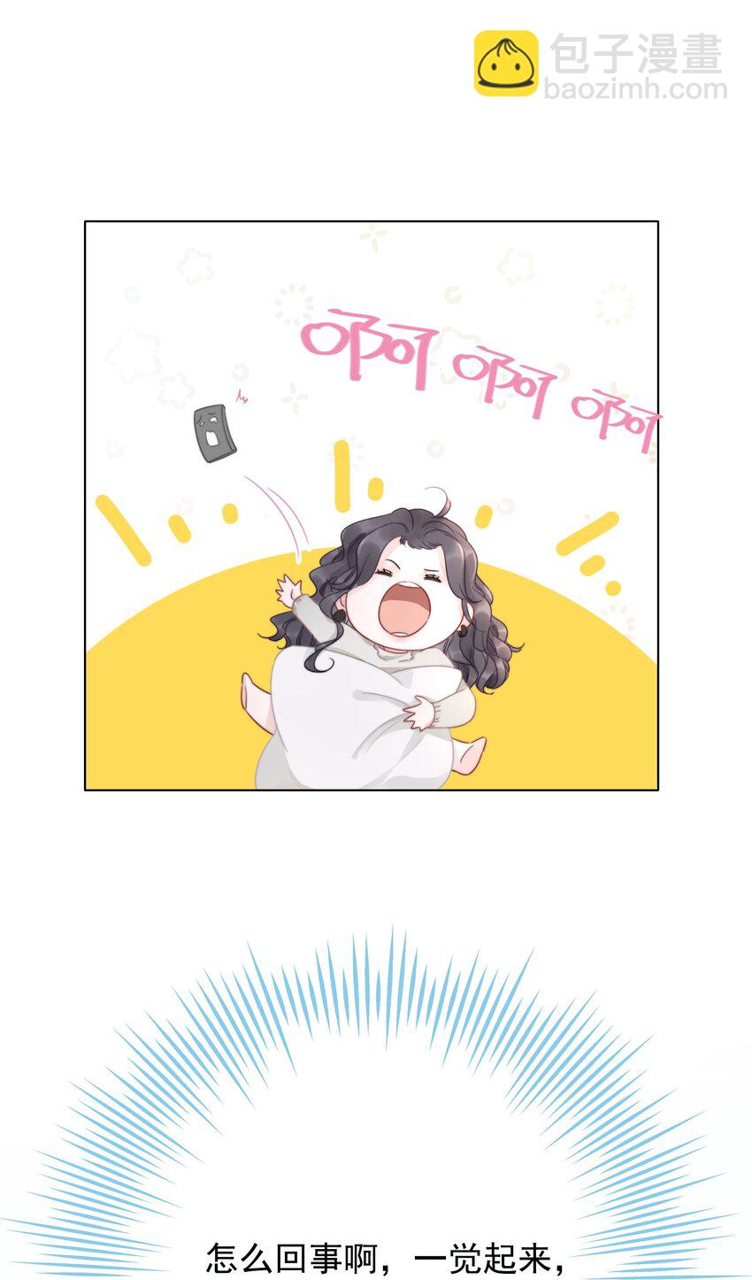 021 一切都不对劲了！-第22话