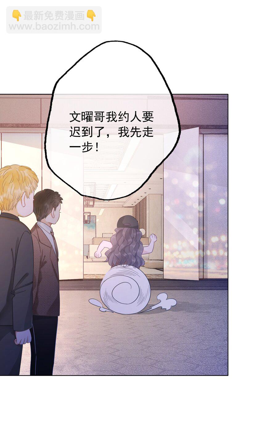 023 醋王上线(1/2)-第24话