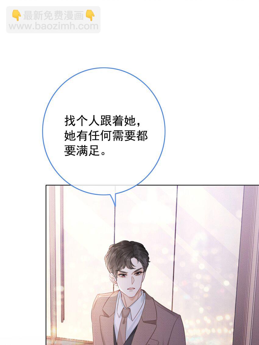 023 醋王上线(1/2)-第24话