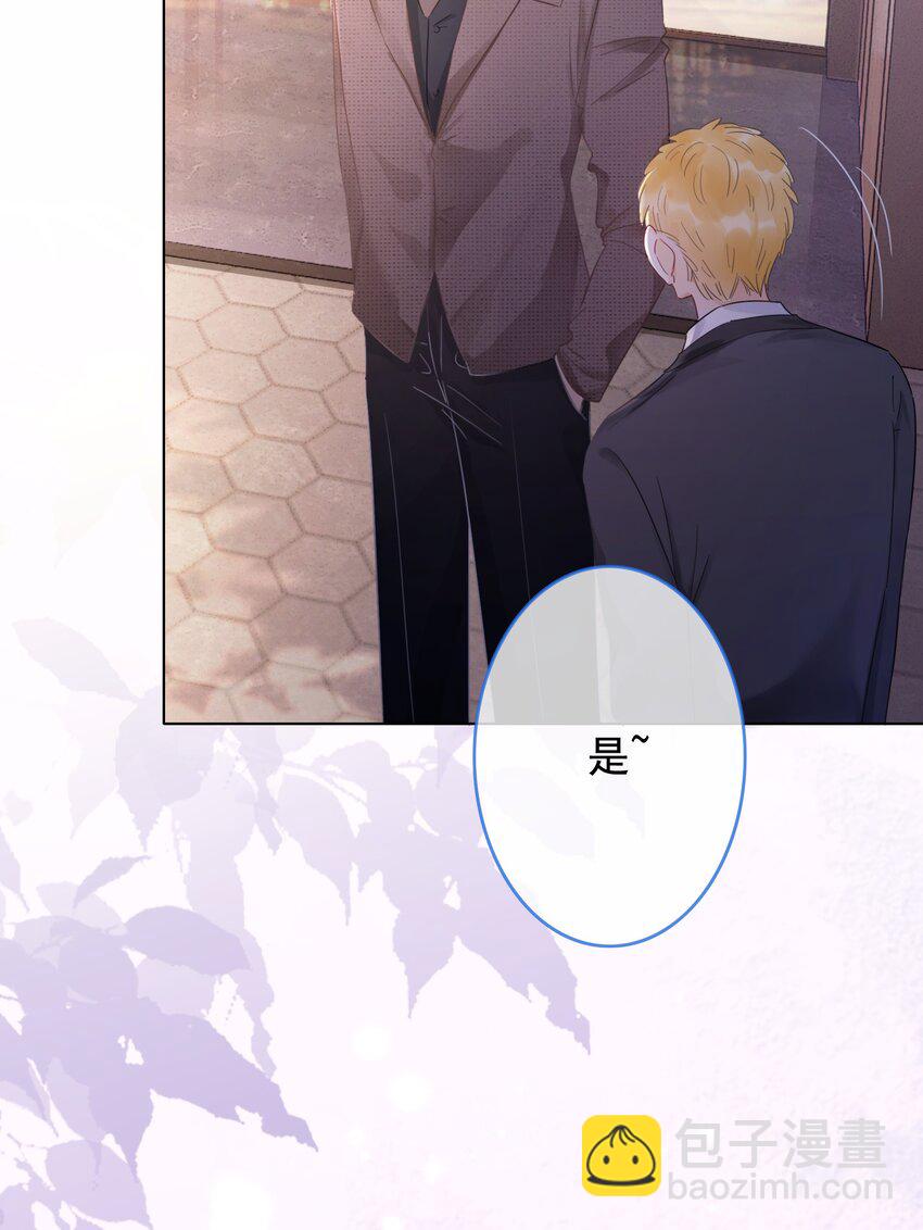 023 醋王上线(1/2)-第24话