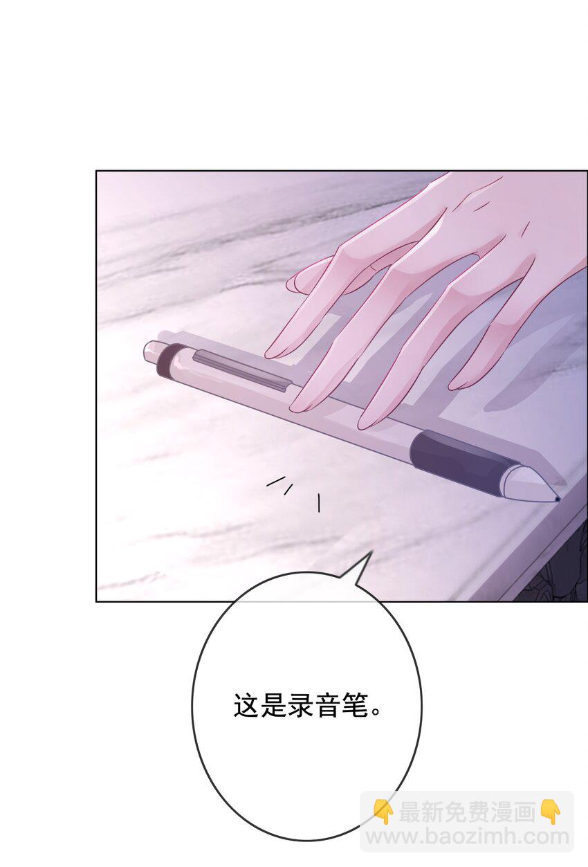 023 醋王上线(1/2)-第24话