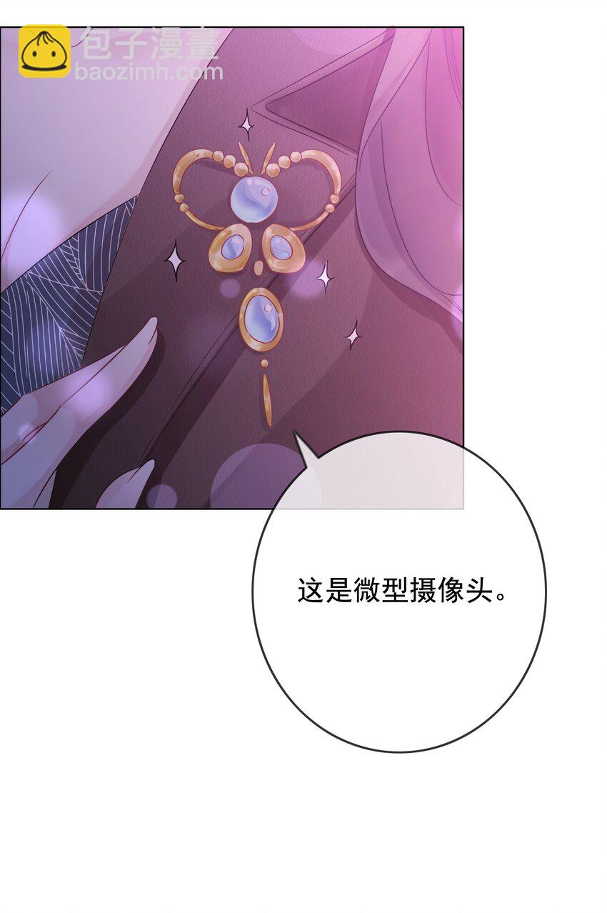 023 醋王上线(1/2)-第24话