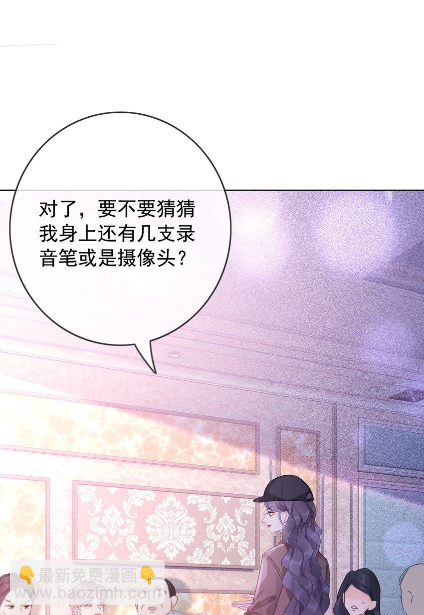 023 醋王上线(1/2)-第24话